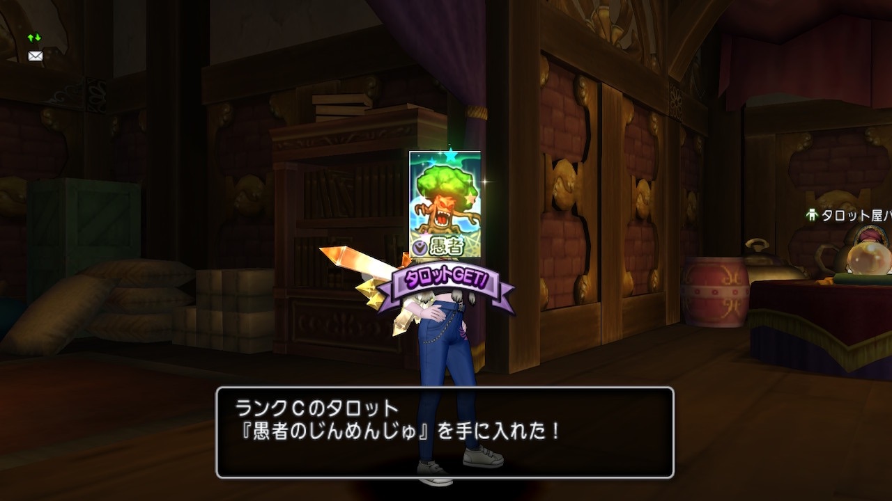 欲しいタロットが出ない ゲーム関連まとめサイト