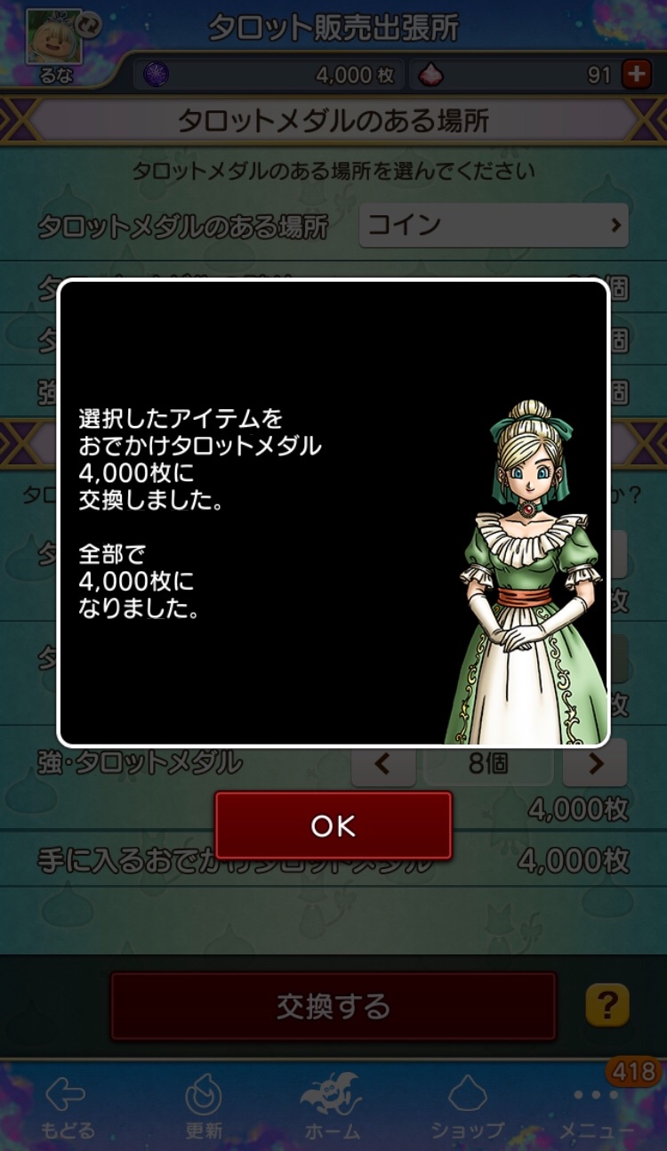 欲しいタロットが出ない！ - 星降る夜の活動記録