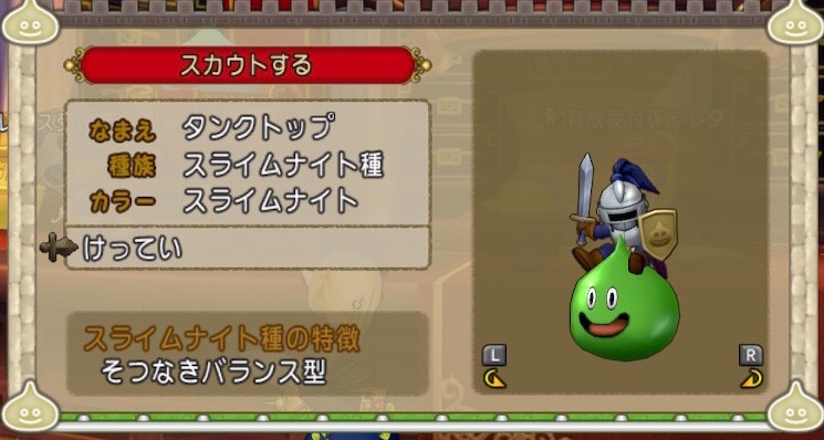 スライム　3点まとめ スライムタワーって覚えてますか？ - 星降る夜の活動記録