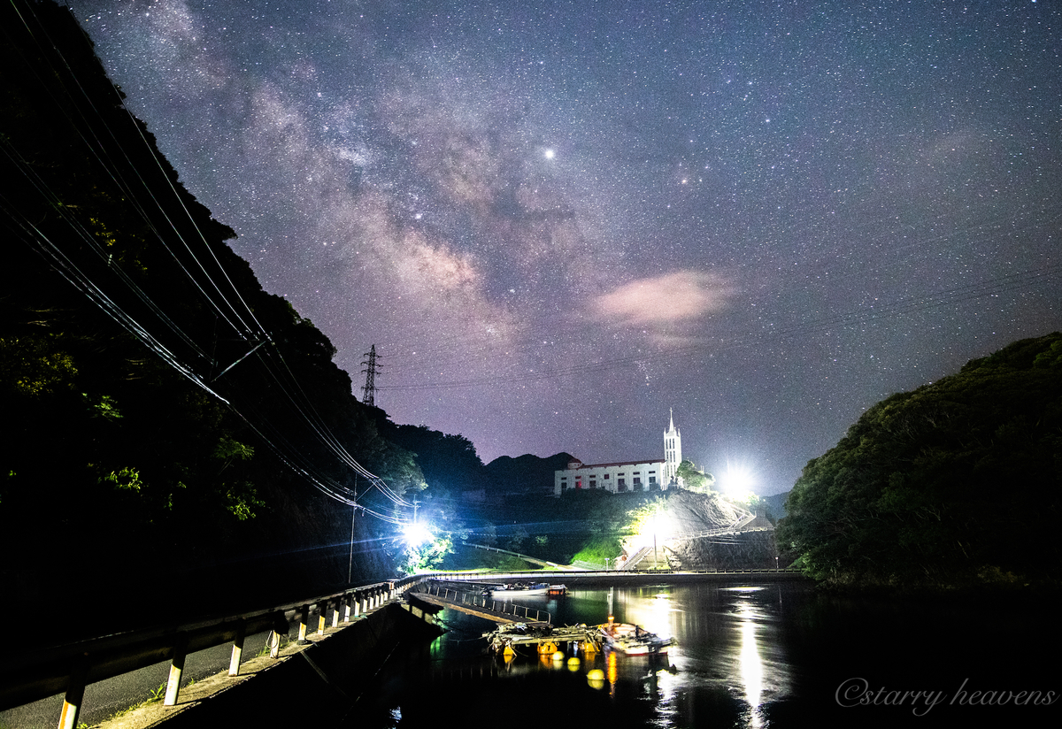 天体撮影記 第97夜 歴史ある教会の上に浮かぶ天の川を撮影しに中通島を訪れてきました 五島列島 1島目 カメラと星景写真の日々