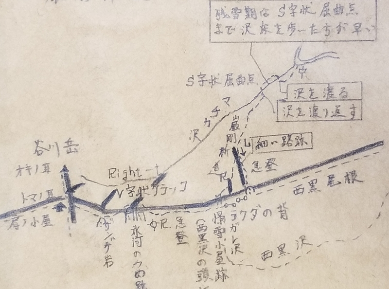 巖剛新道～谷川岳間