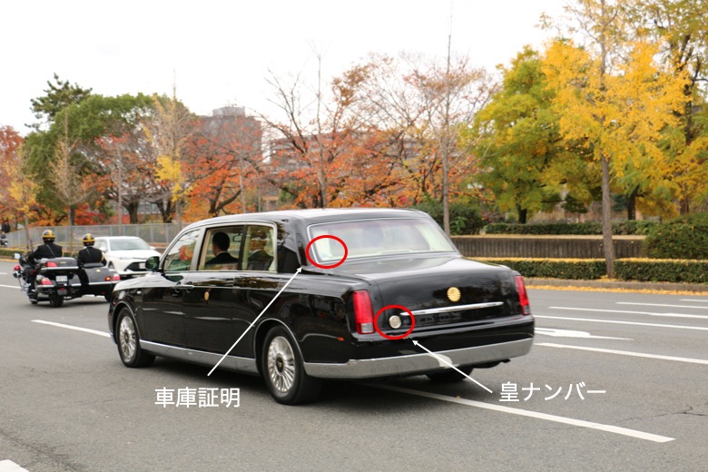 天皇陛下の車列を解説 皇ナンバーって 親謁の儀 京都 Starwaveのdisney Hotels Life