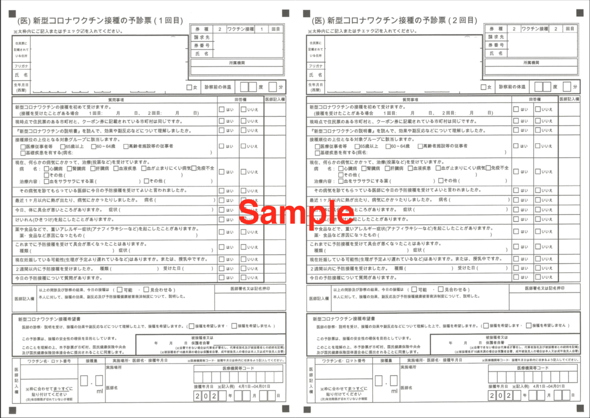 f:id:Starwave:20210510181136p:plain