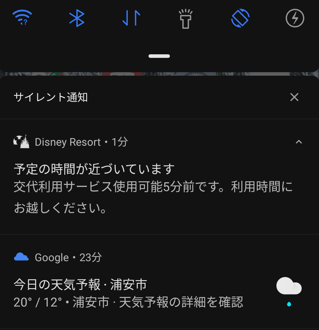 上の子お得!!]交代利用サービスとDPA＠東京ディズニーリゾート
