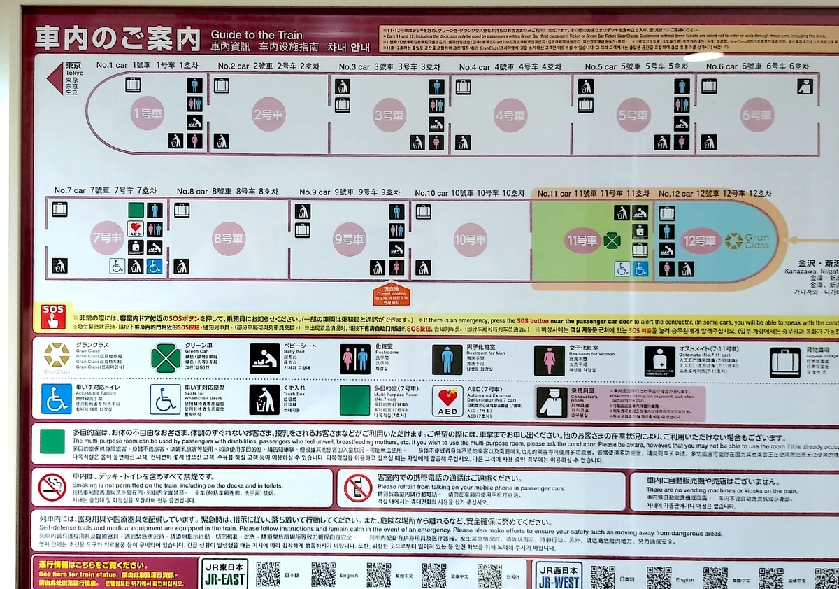 北陸 新幹線 座席 表