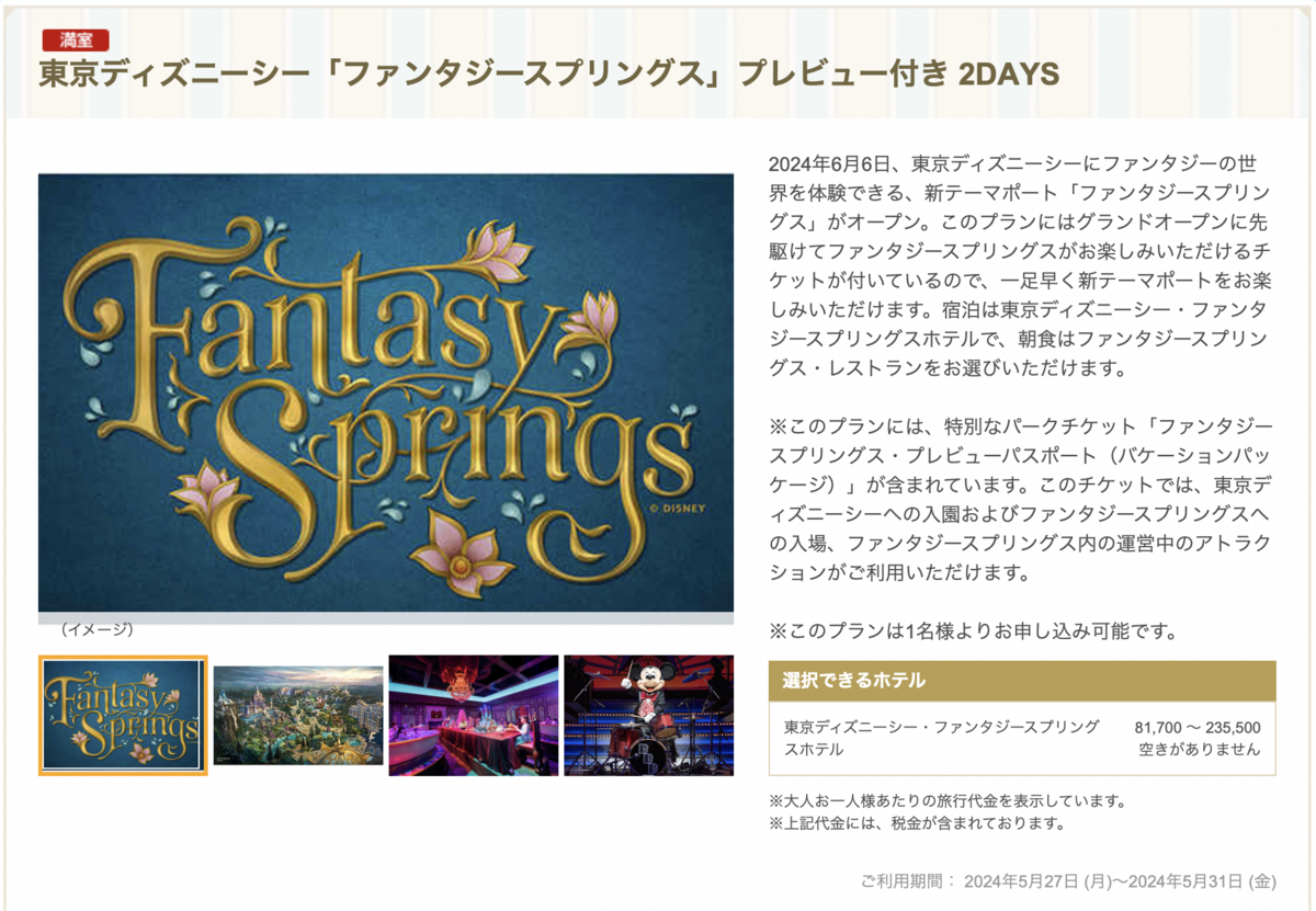 ハウステンボスチケット大人2枚 ハウステンボス チケット 大人2 ハウステンボスチケット大人2枚 ハウステンボス チケット 大人2