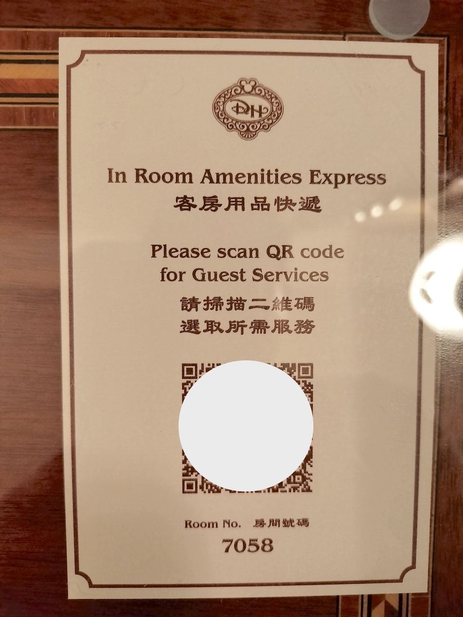 品揃え充実!!]アメニティオーダーとホテルショップ＠香港