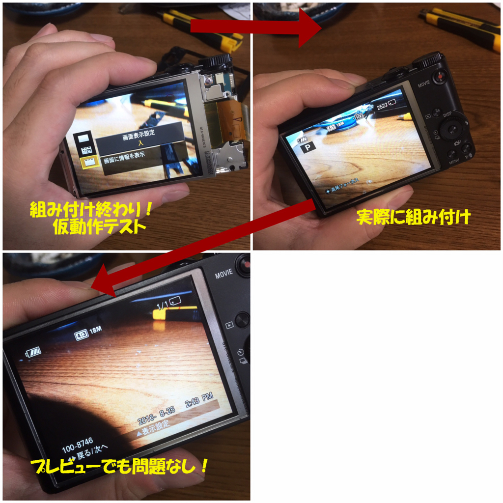 f:id:Step8440:20160830005153j:plain