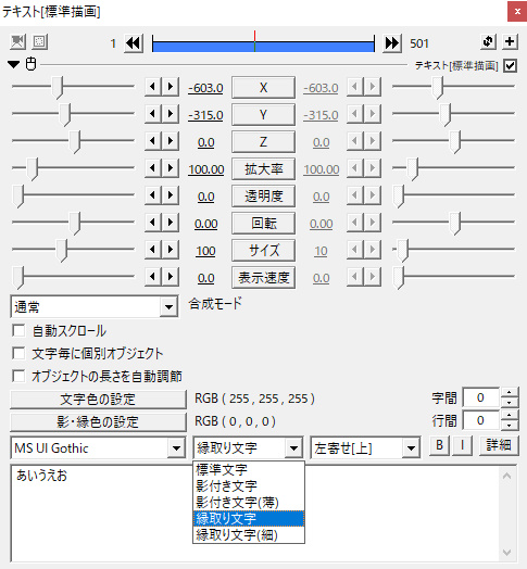 Aviutl Youtubeでよく使われてる字幕やサムネの文字の作り方 ゲーム好きがなんか色々書く