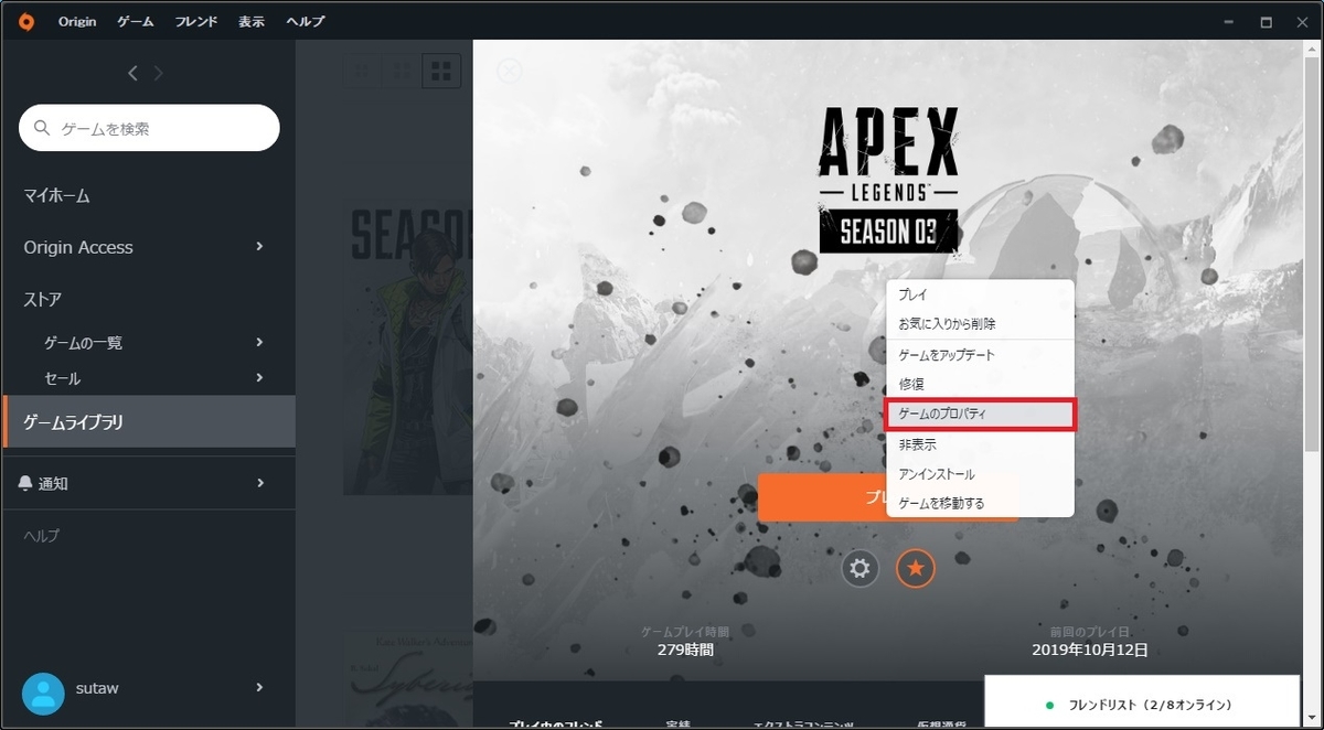 Apex Legends ゲームが軽くなって快適になる起動オプション一覧とやり方 ゲーム好きがなんか色々書く