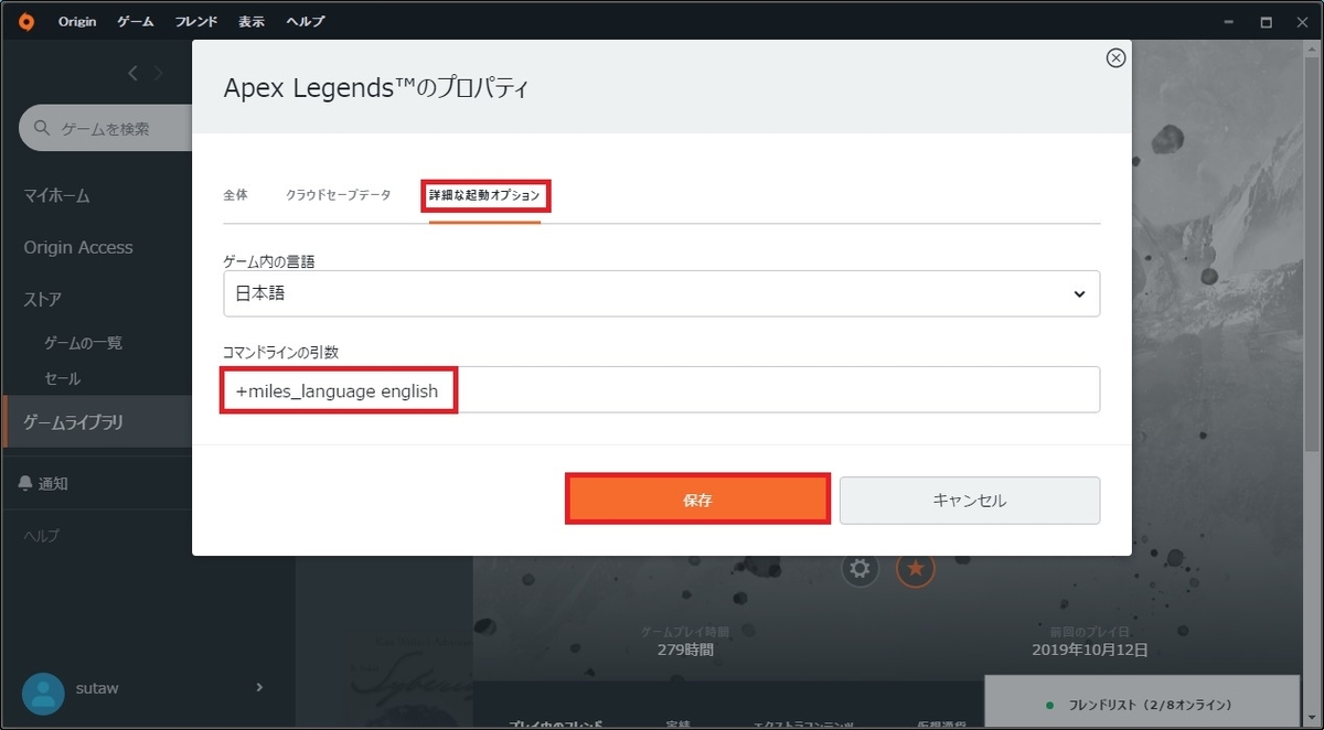 Apex Legends ゲームが軽くなって快適になる起動オプション一覧とやり方 ゲーム好きがなんか色々書く Apex Legends ゲームが軽くなって快適になる起動オプション一覧とやり方 ゲーム好きがなんか色々書く