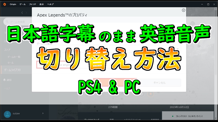 Apex 日本語字幕のまま英語音声に設定する方法 Ps4 Pc ゲーム好きがなんか色々書く Apex 日本語字幕のまま英語音声に設定する方法 Ps4 Pc ゲーム好きがなんか色々書く