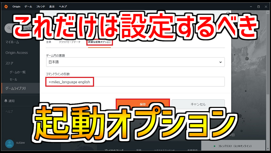 Apex Legends ゲームが軽くなって快適になる起動オプション一覧とやり方 ゲーム好きがなんか色々書く