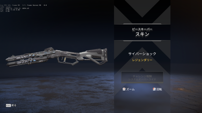 Apex 全24個 A システムオーバーライドの限定スキン チャーム バッジまとめ ゲーム好きがなんか色々書く
