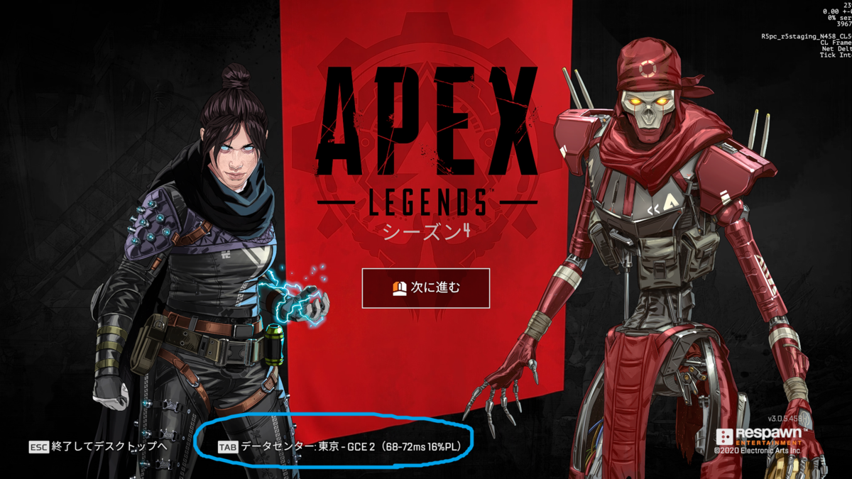 Apex Ps4 Pcでのサーバー変更方法 おすすめのサーバーは ゲーム好きがなんか色々書く