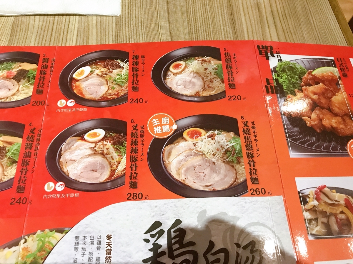 f:id:StingrayLucille:20191208154019j:plain
