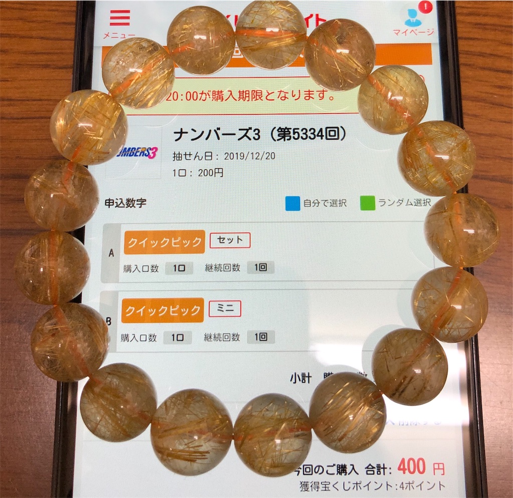 f:id:Stone-buyer:20191221110156j:image f:id:Stone-buyer:20191221110156j:image