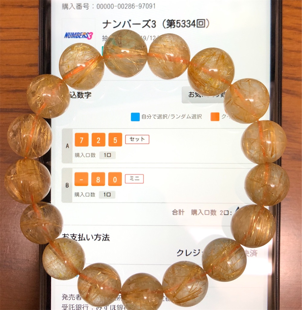 f:id:Stone-buyer:20191221110203j:image f:id:Stone-buyer:20191221110203j:image