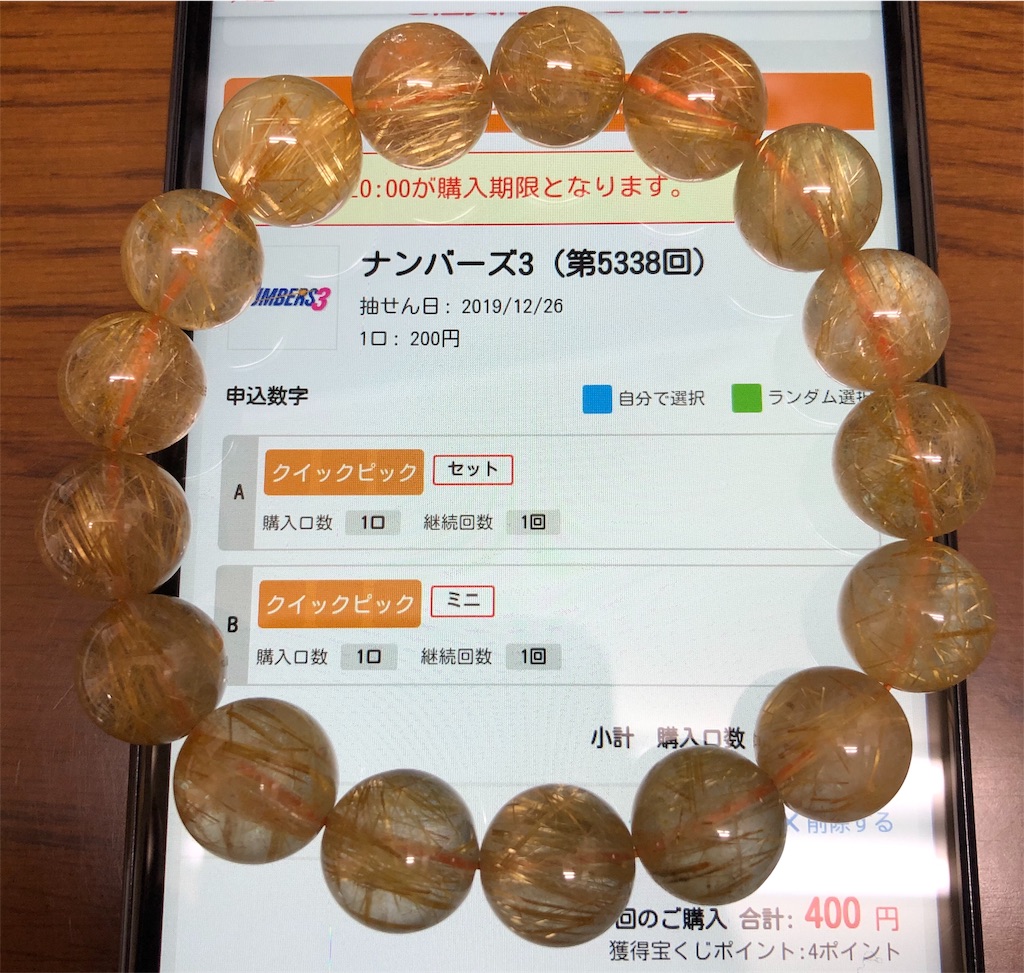 f:id:Stone-buyer:20191226224811j:image f:id:Stone-buyer:20191226224811j:image