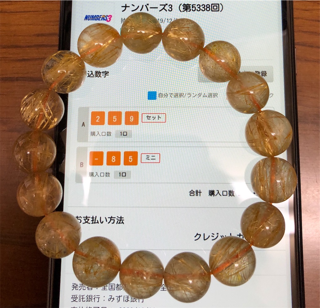 f:id:Stone-buyer:20191226224819j:image f:id:Stone-buyer:20191226224819j:image