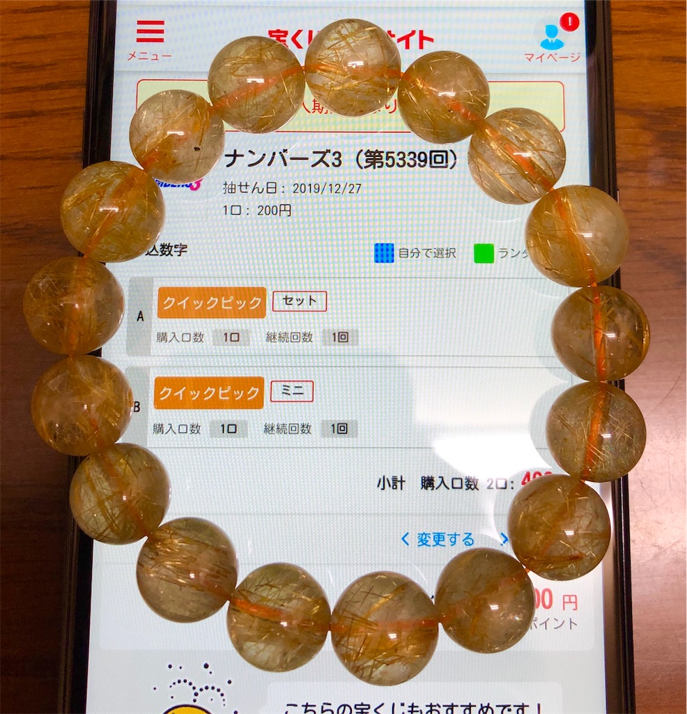 f:id:Stone-buyer:20191227213244j:image f:id:Stone-buyer:20191227213244j:image
