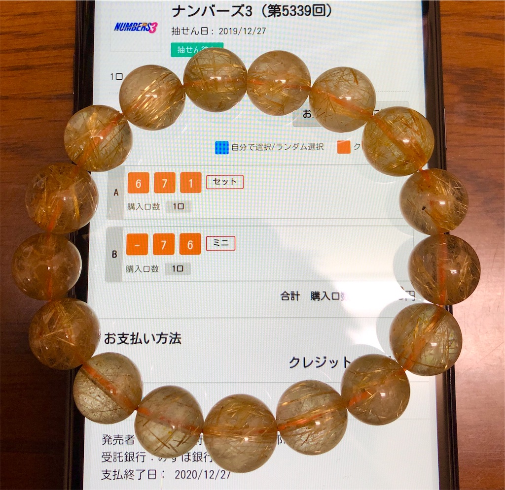 f:id:Stone-buyer:20191228020002j:image f:id:Stone-buyer:20191228020002j:image