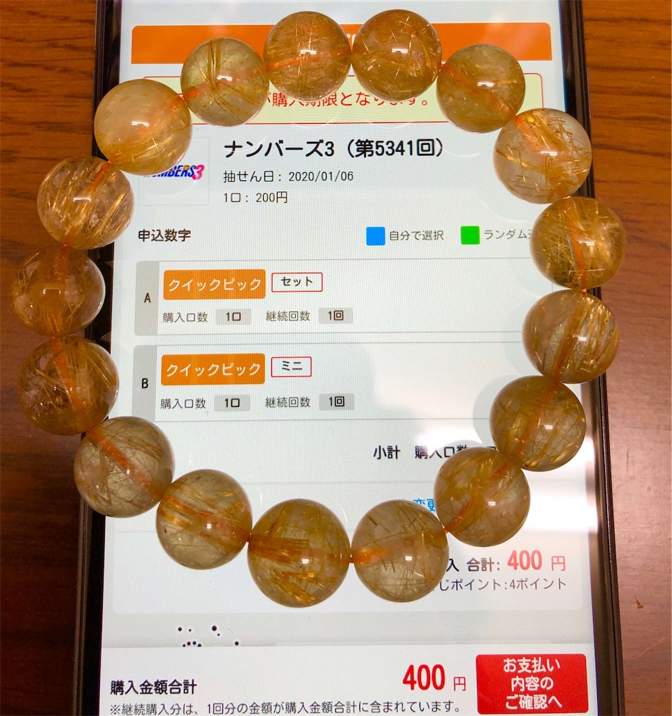 f:id:Stone-buyer:20200106225659j:image f:id:Stone-buyer:20200106225659j:image