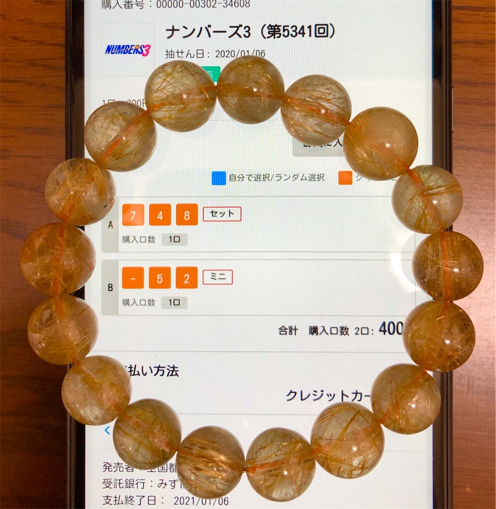 f:id:Stone-buyer:20200106225710j:image f:id:Stone-buyer:20200106225710j:image