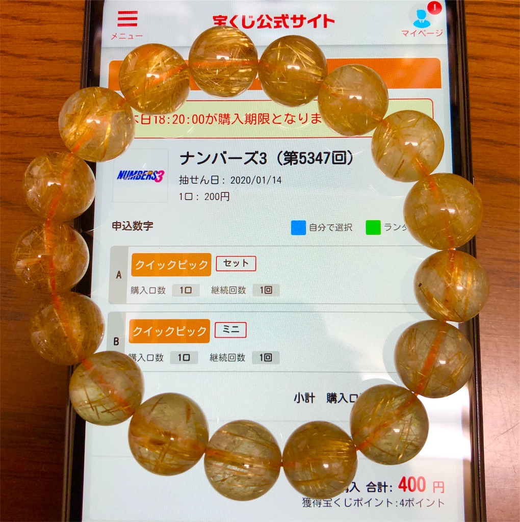 f:id:Stone-buyer:20200114231321j:image f:id:Stone-buyer:20200114231321j:image