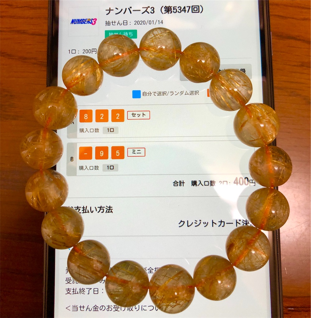 f:id:Stone-buyer:20200114231330j:image f:id:Stone-buyer:20200114231330j:image