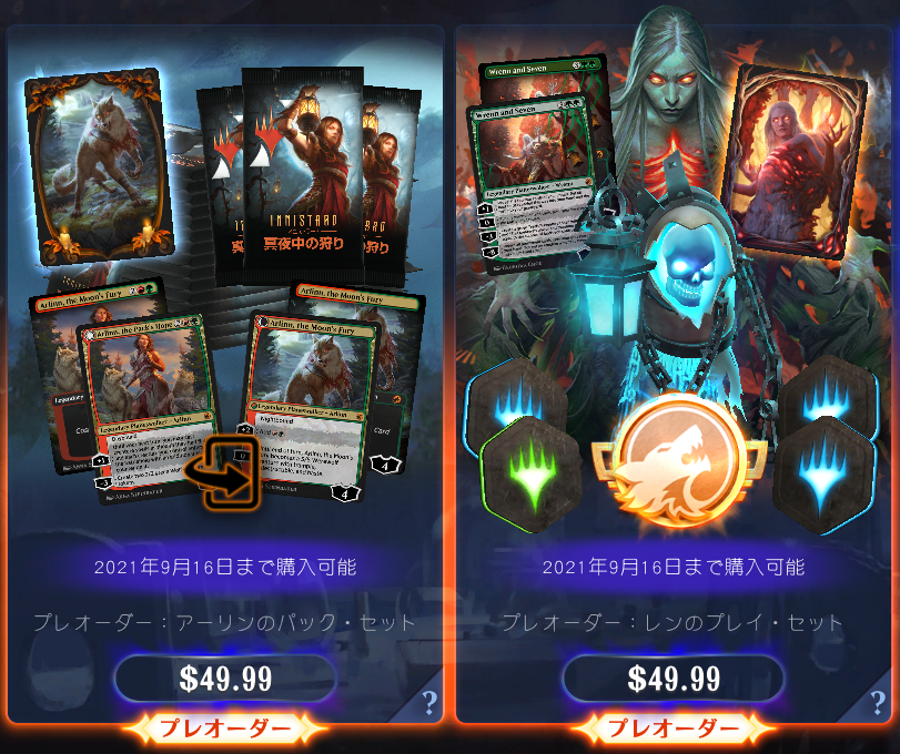 Mtga 先にパック剥くのとドラフトするの どっちがいいんや ドラフト一択 これから Mtg Arena の話をしよう