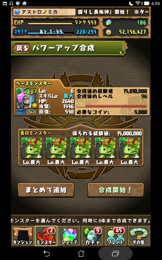 パズドラ 595日目 転生シヴァ 転生ラクシュミー 転生パール の火力検証 Strangeartのブログ