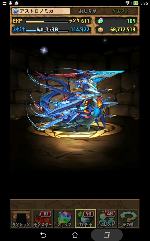 パズドラ 660日目 ゴッドフェス前半 と ヘラ ドラゴン 転生セレスで挑みました Strangeartのブログ