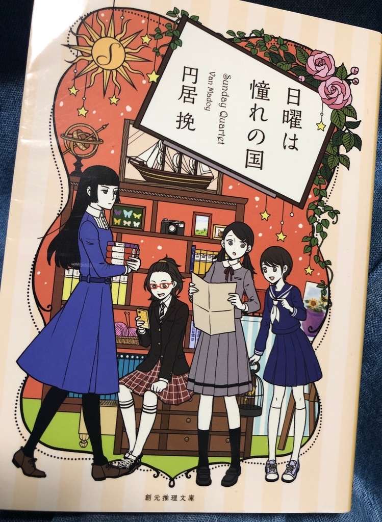 f:id:Strawberry-parfait:20190123141634j:plain