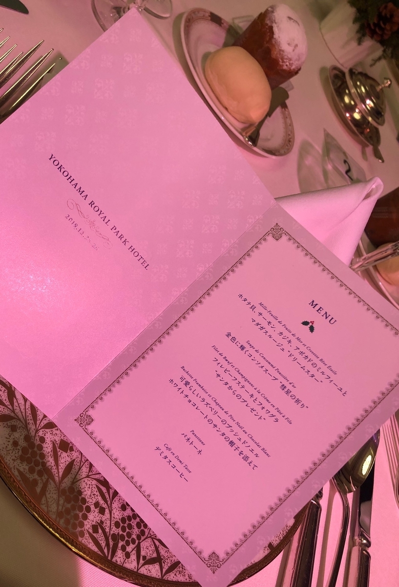 f:id:Strawberry-parfait:20191226175333j:plain