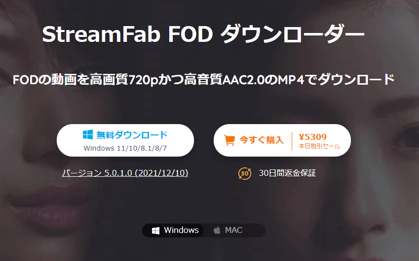 f:id:StreamFab_JA:20211216191455p:plain