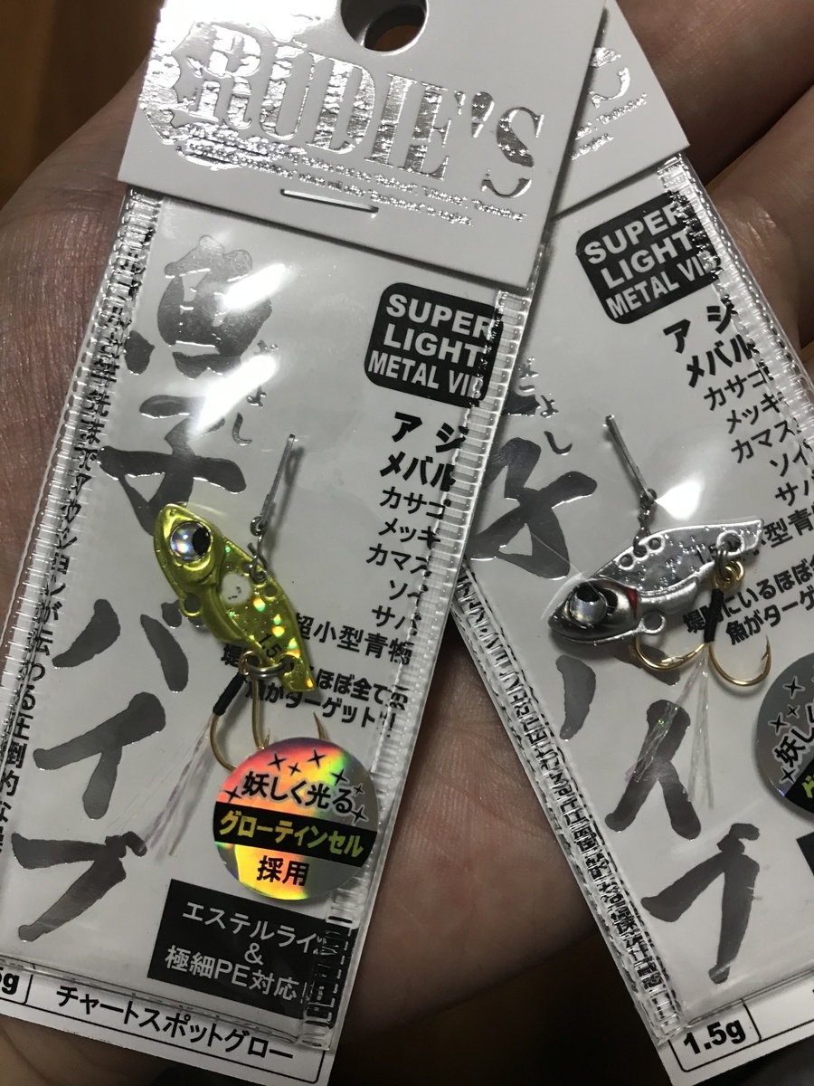ライトソルトアングラー必見 魚子バイブ紹介してみた 釣り万歳