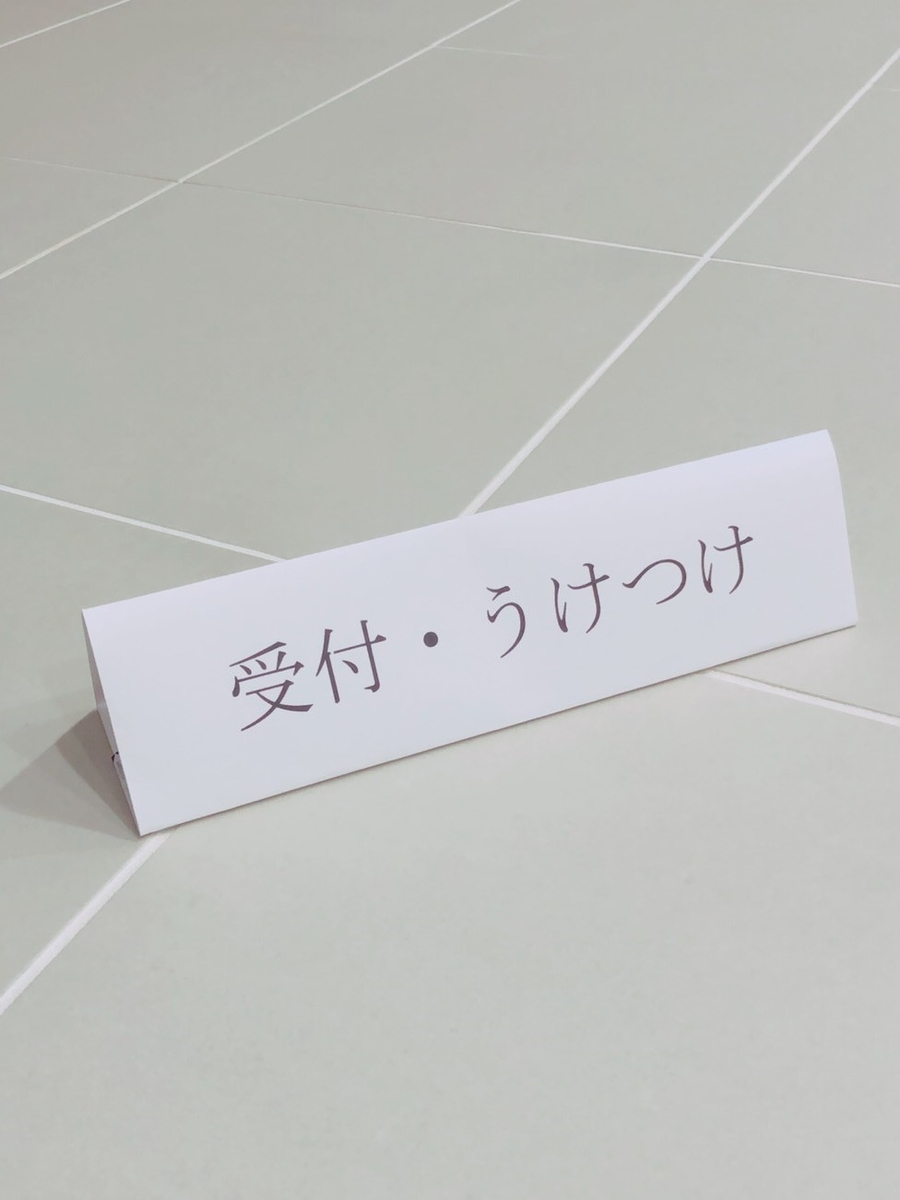 f:id:Studio303:20190423002752j:plain