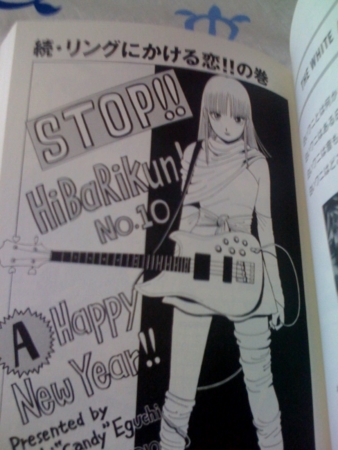 ストップ ひばりくん Stop Hibari Kun Japaneseclass Jp ストップ ひばりくん Stop Hibari Kun Japaneseclass Jp