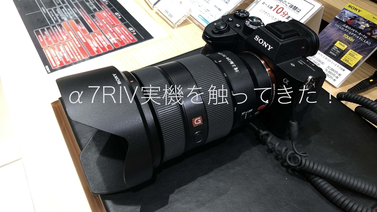 【美品】SONY α7RⅣ ミラーレスカメラ すぐ撮れるセット α7R IV（ILCE-7RM4） | デジタル一眼カメラα（アルファ） | ソニー
