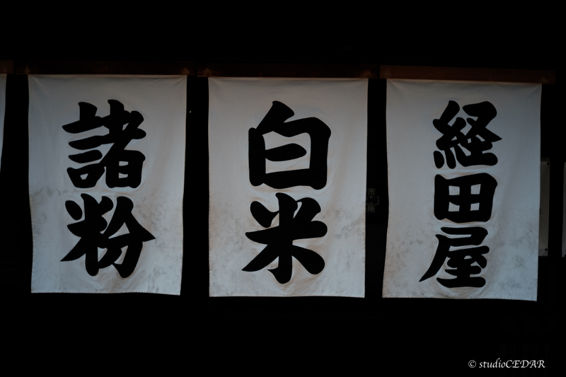 X-E2 7artisans35mmF1.2 作例