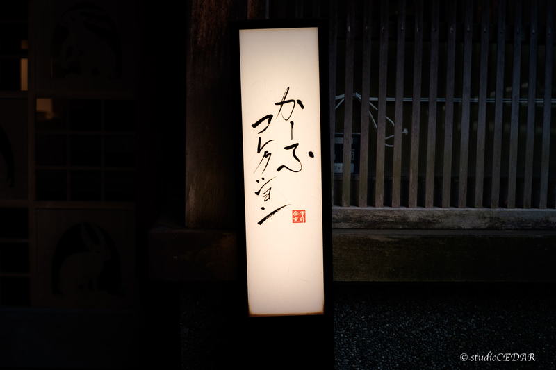 X-E2 7artisans35mmF1.2 作例