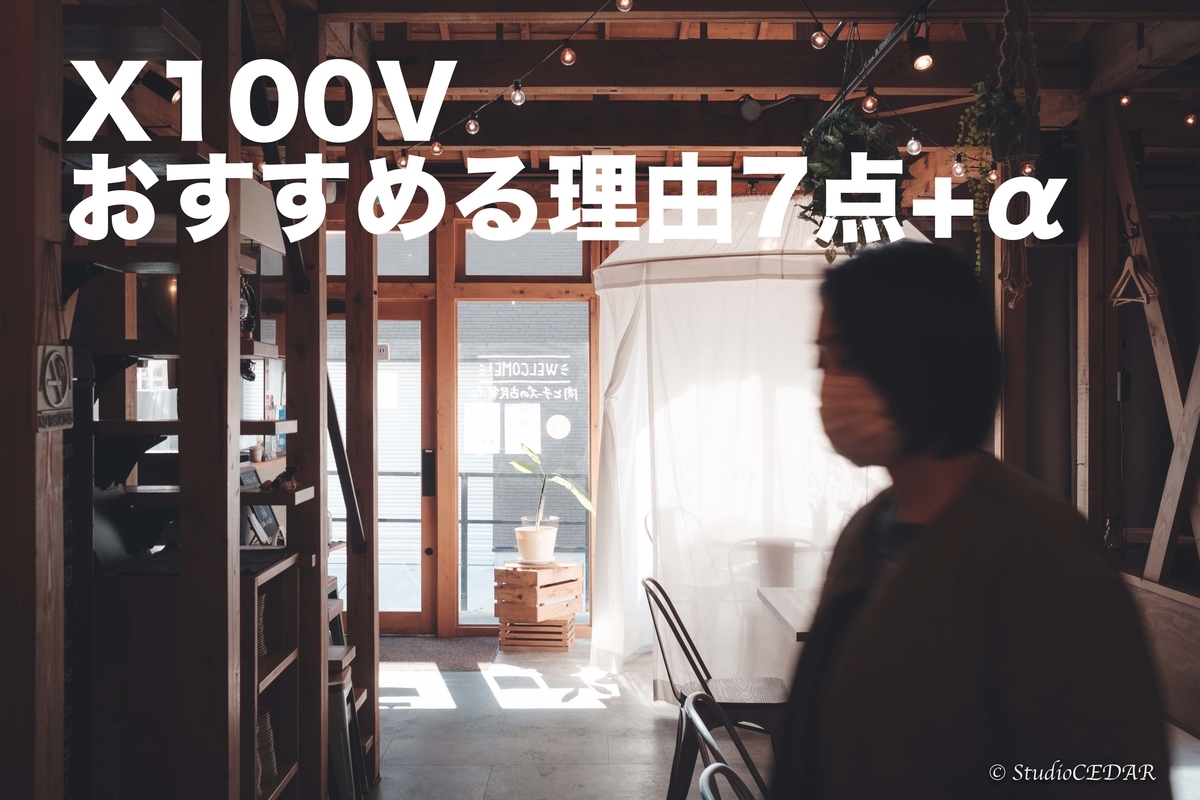 X100fとは 人気 最新記事を集めました はてな X100fとは 人気 最新記事を集めました はてな