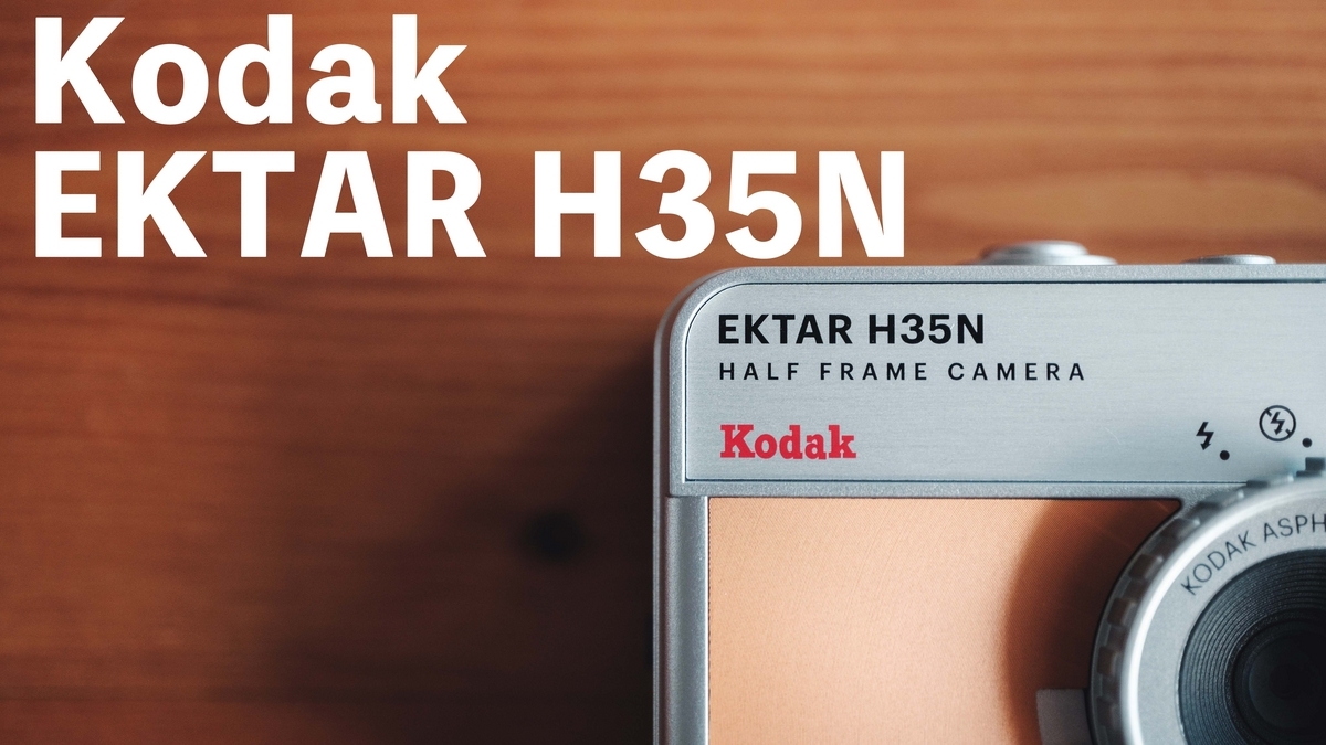 Kodak EKTAR H35N