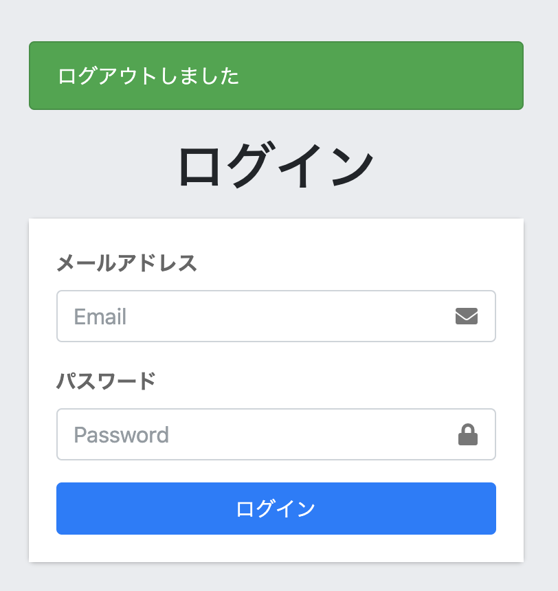 管理画面へのログイン機能の実装 Ruby On Rails Learning Diary