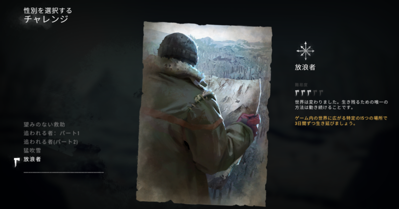 The Long Dark 手書きマップ V1 00 Wintermute アップデート 17年8月度 すたいるのブログ