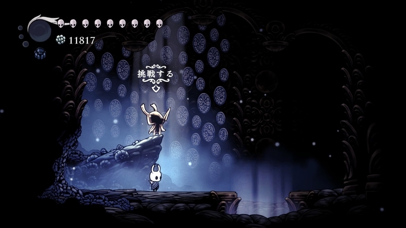 Hollow Knight Dlc3 Godmaster 神を求む者 攻略 18 11 18 第13版 すたいるのブログ
