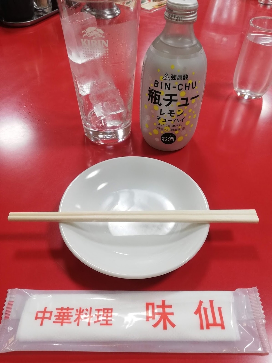 f:id:SuBlog:20190512234147j:plain