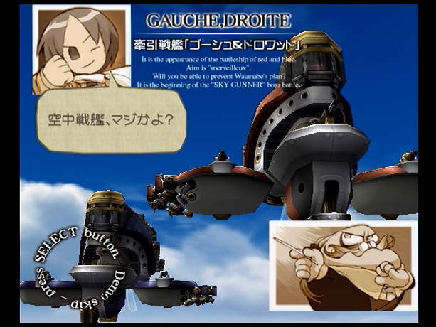 ゲームカタログ スカイガンナー Ps2 世紀末少年の詩 ゲームカタログ スカイガンナー Ps2 世紀末少年の詩