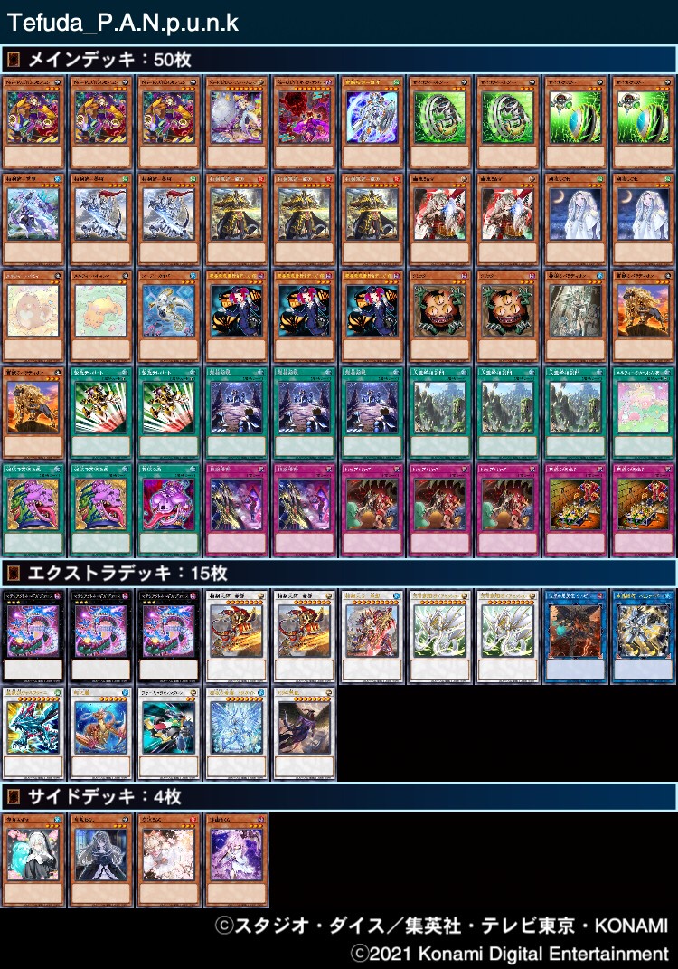 f:id:Subterror-suki:20211015211025j:plain